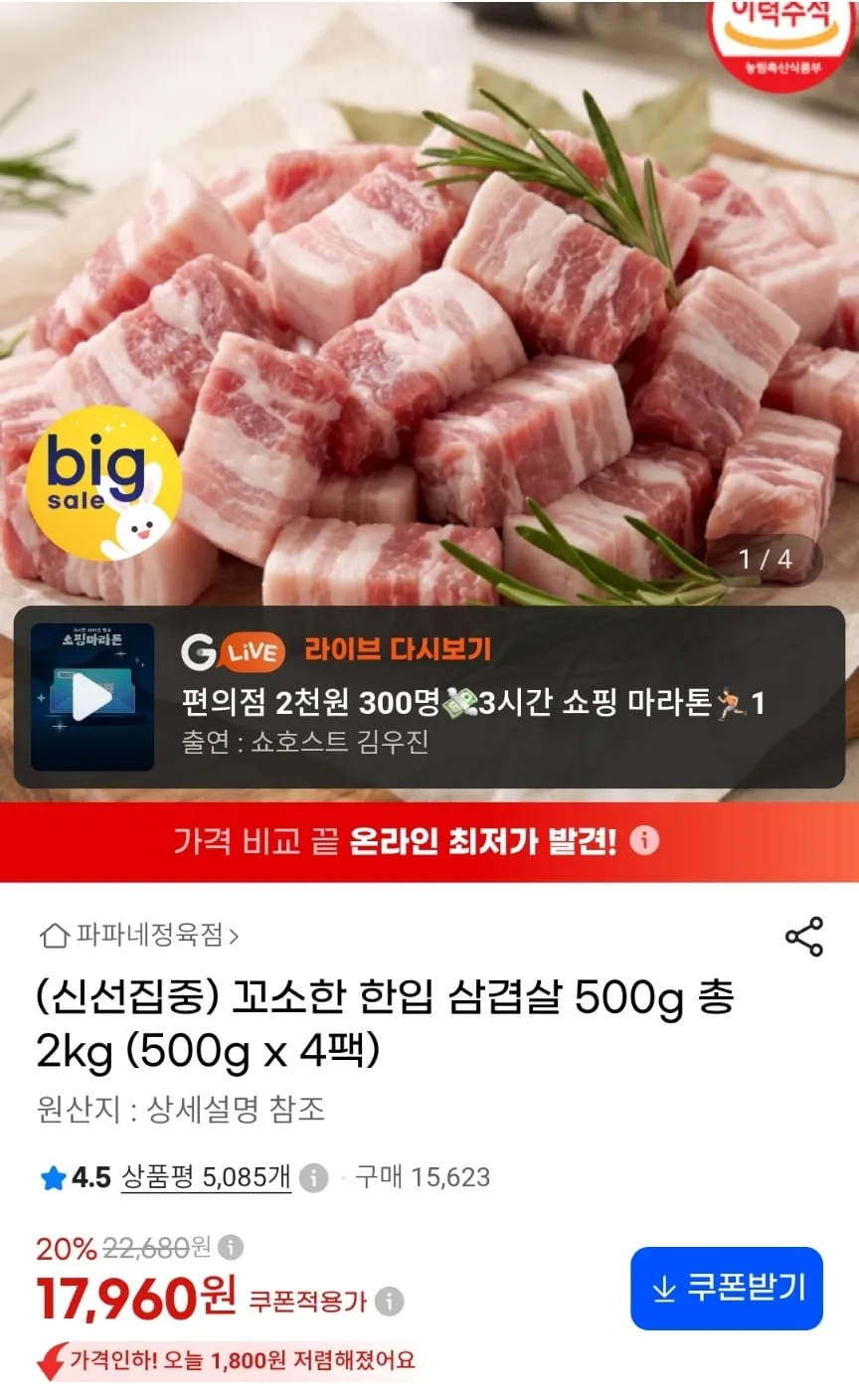 [한땀갈비] 초특가 삼겹살 부드럽고 육즙 가득한, 1개, 500g