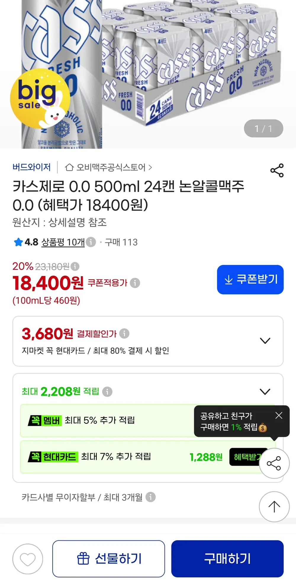 컨디션 제로 스파클링 숙취해소음료 메론소다, 10개, 100ml