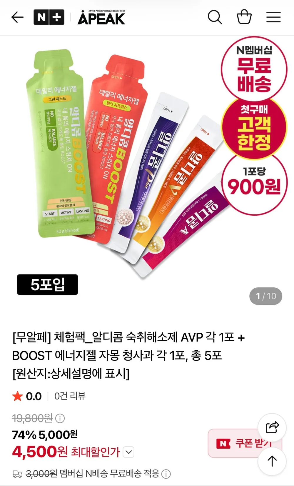 [INNOLOGY] 이놀로지 숙취해소제 젤리스틱 망고맛, 8개, 25g