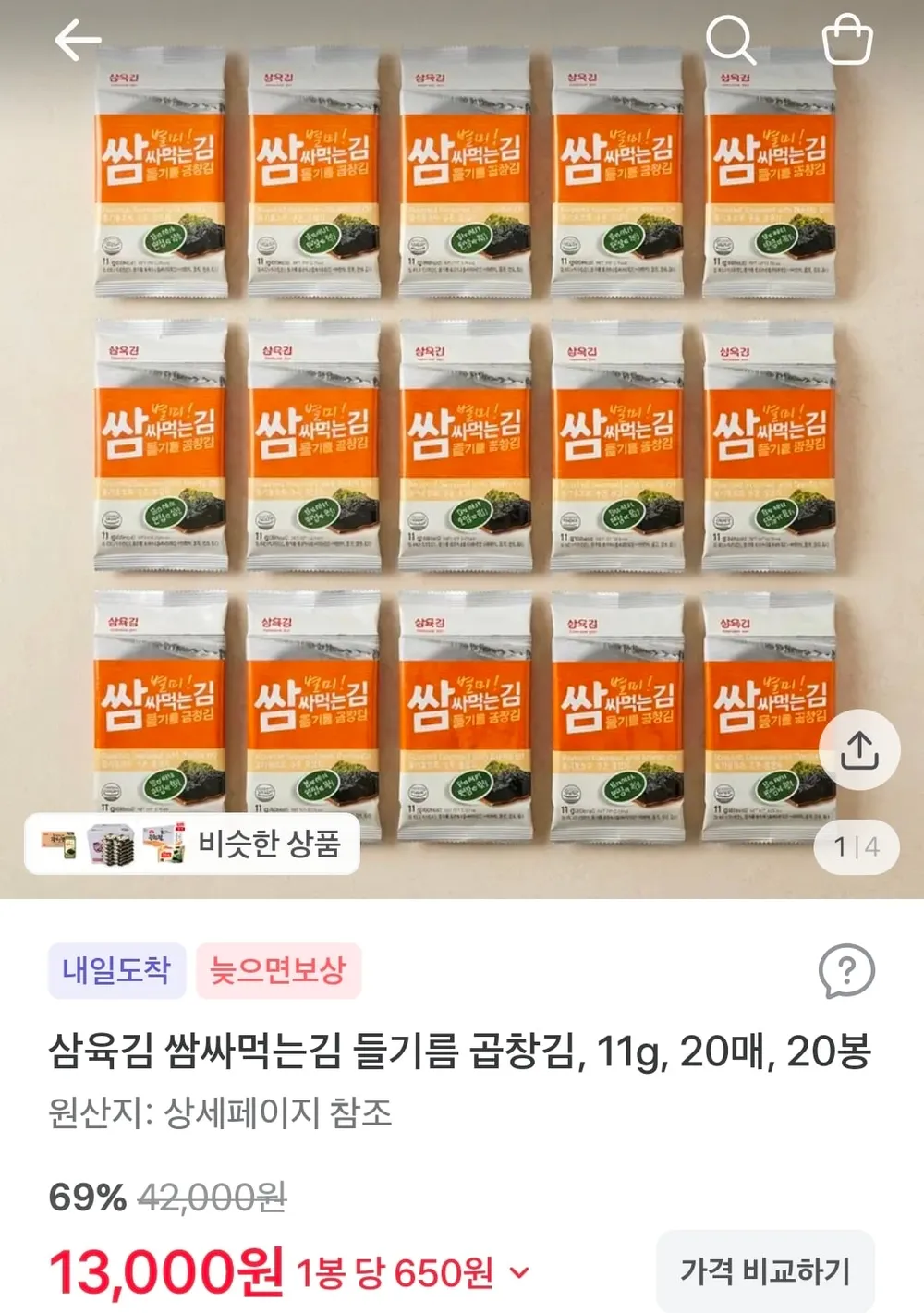 삼육김 쌈싸먹는김 들기름 곱창김, 11g, 20매, 20봉