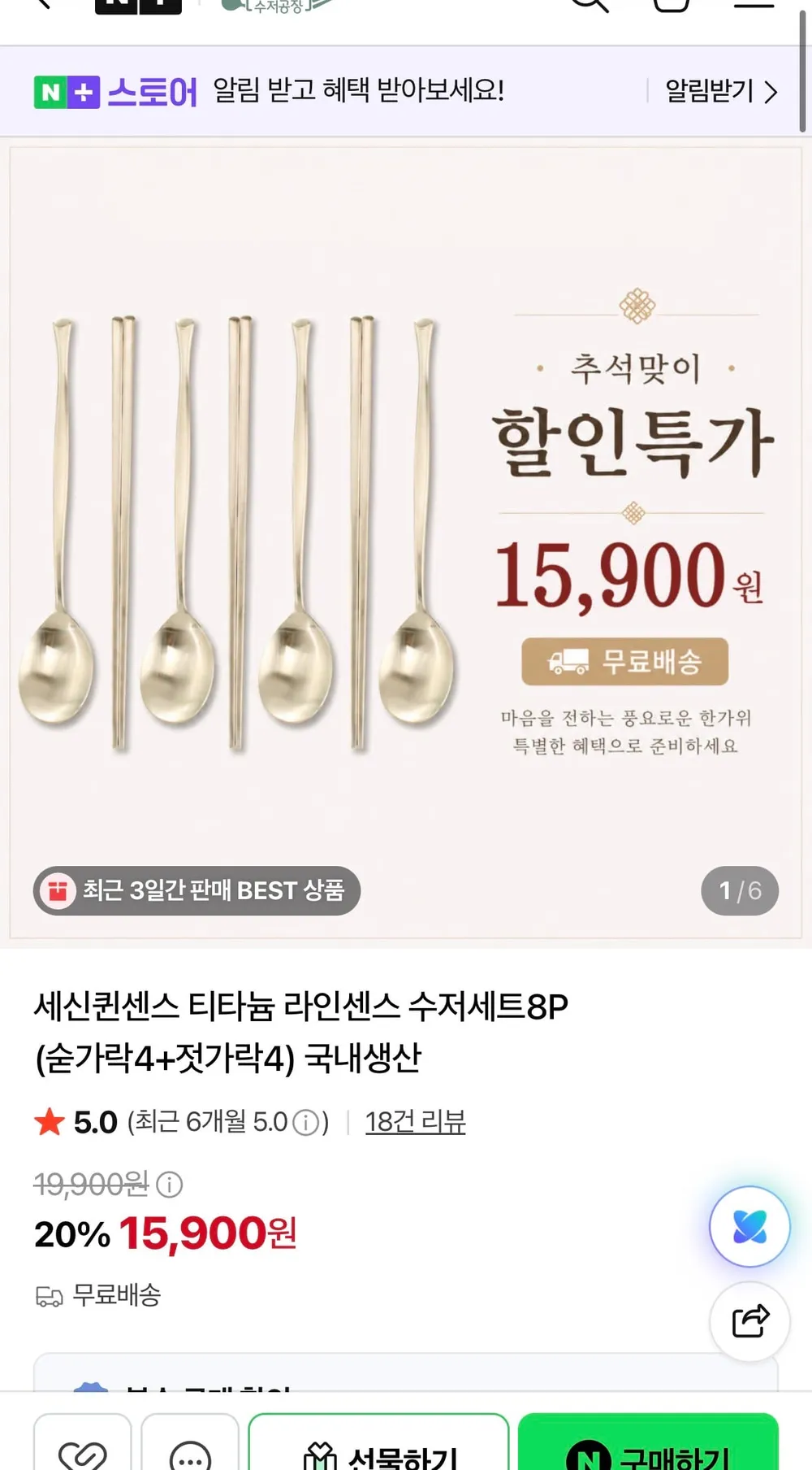 윌리브 라그로2 스테인리스 티스푼 중