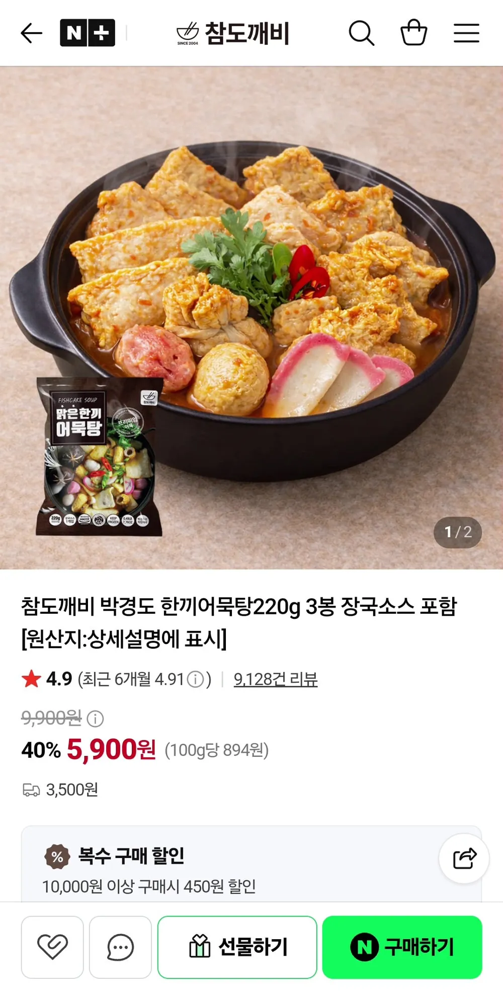 풍년 맛있는 어묵 전골 x 20개, 20개, 320g