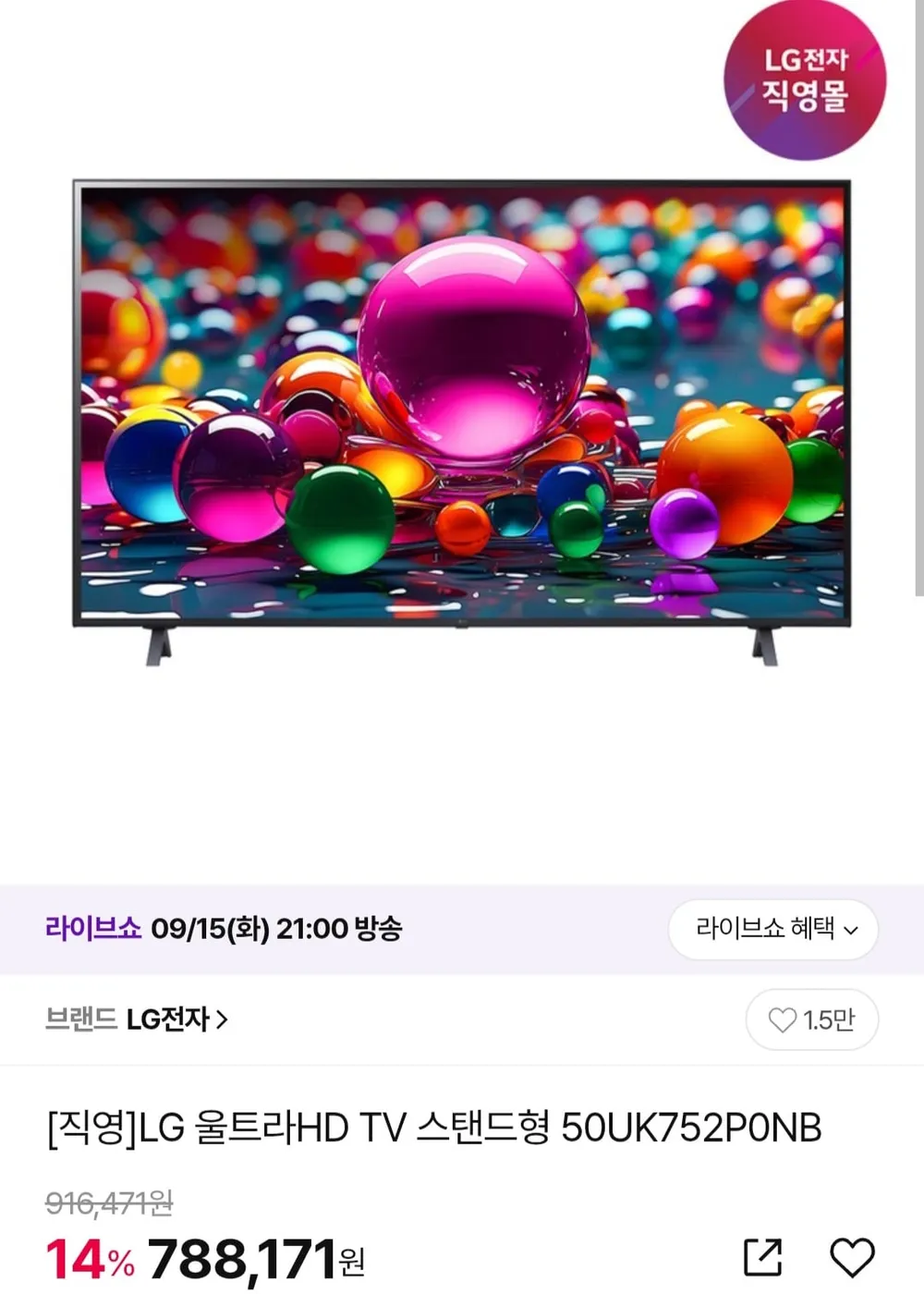 LG전자 최신형 울트라 HD UHD 4K 스마트 LED TV 55인치 55UT7550, 방문설치, 스탠드형, 55UT7550, 55인치(139cm)