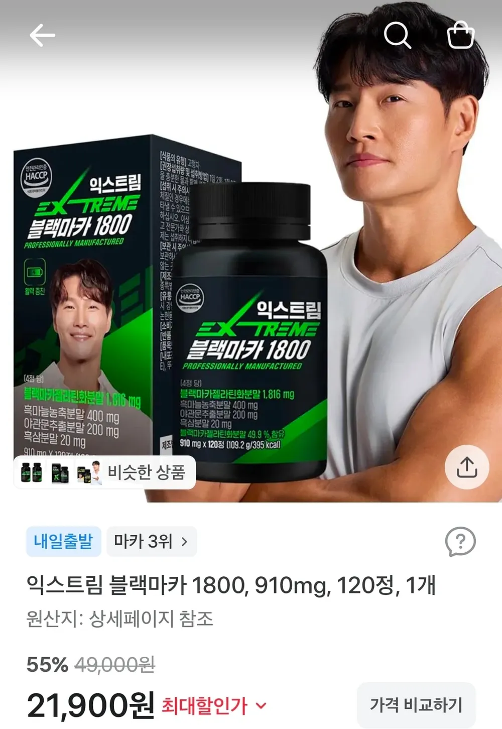 익스트림 트리플 아르기닌 6200 600ml + 블랙마카 1800 120정 패키지 세트 + 쇼핑백, 120정, 1세트