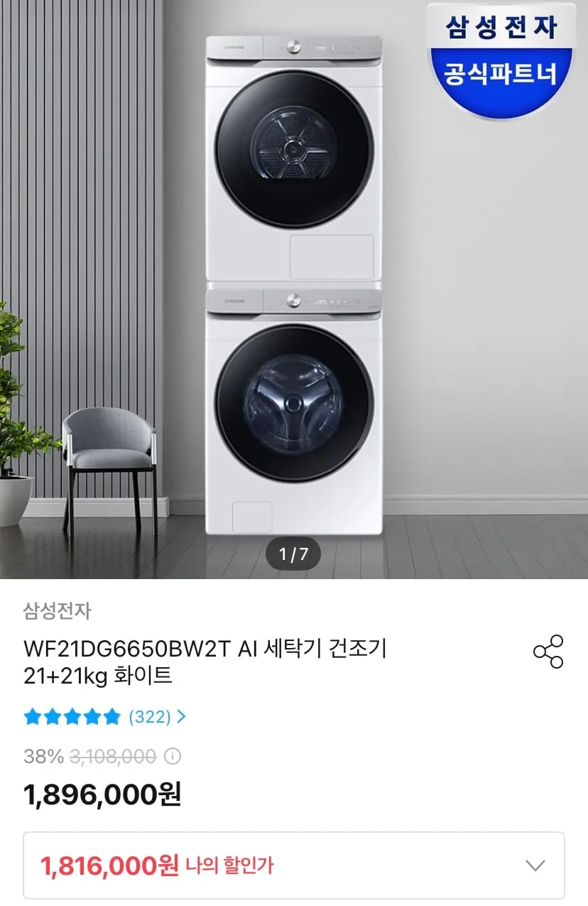 신일 삶는 미니 세탁기 티타늄실버 3kg