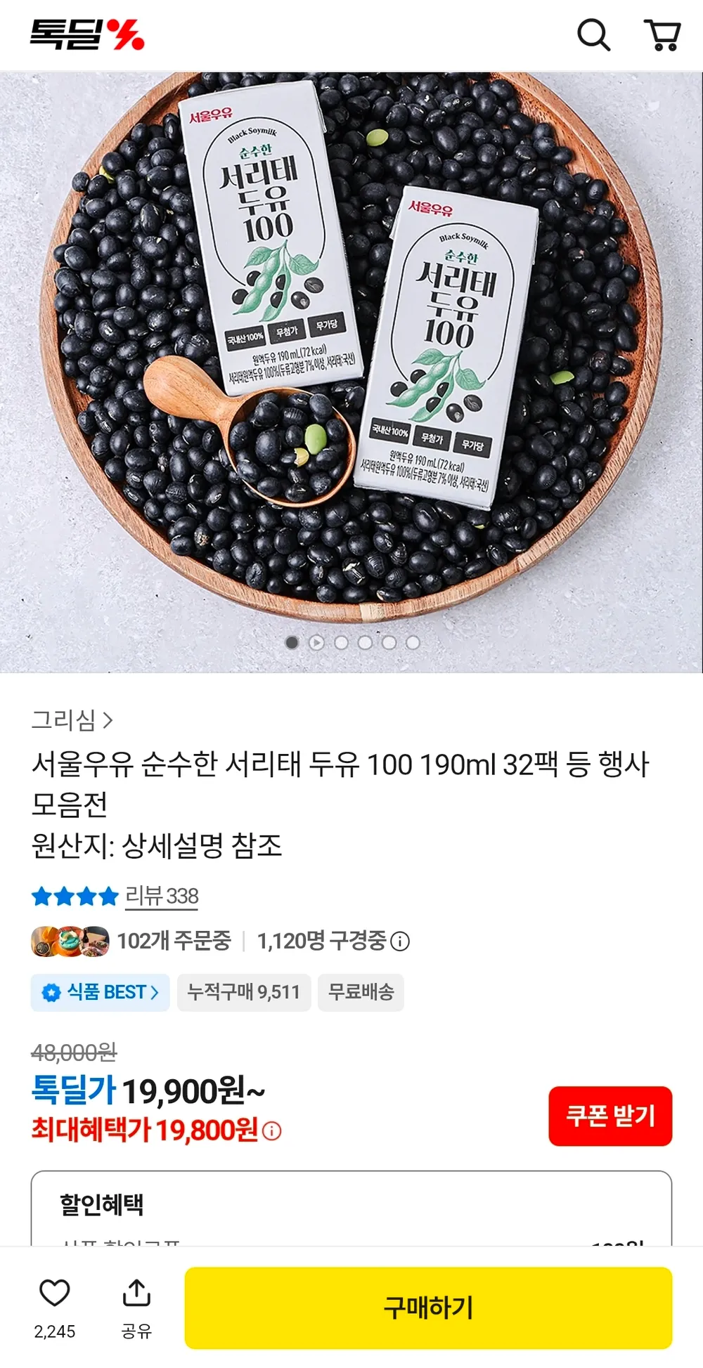 서울대밥스누 더 건강한 약콩 100 두유, 190ml, 30개