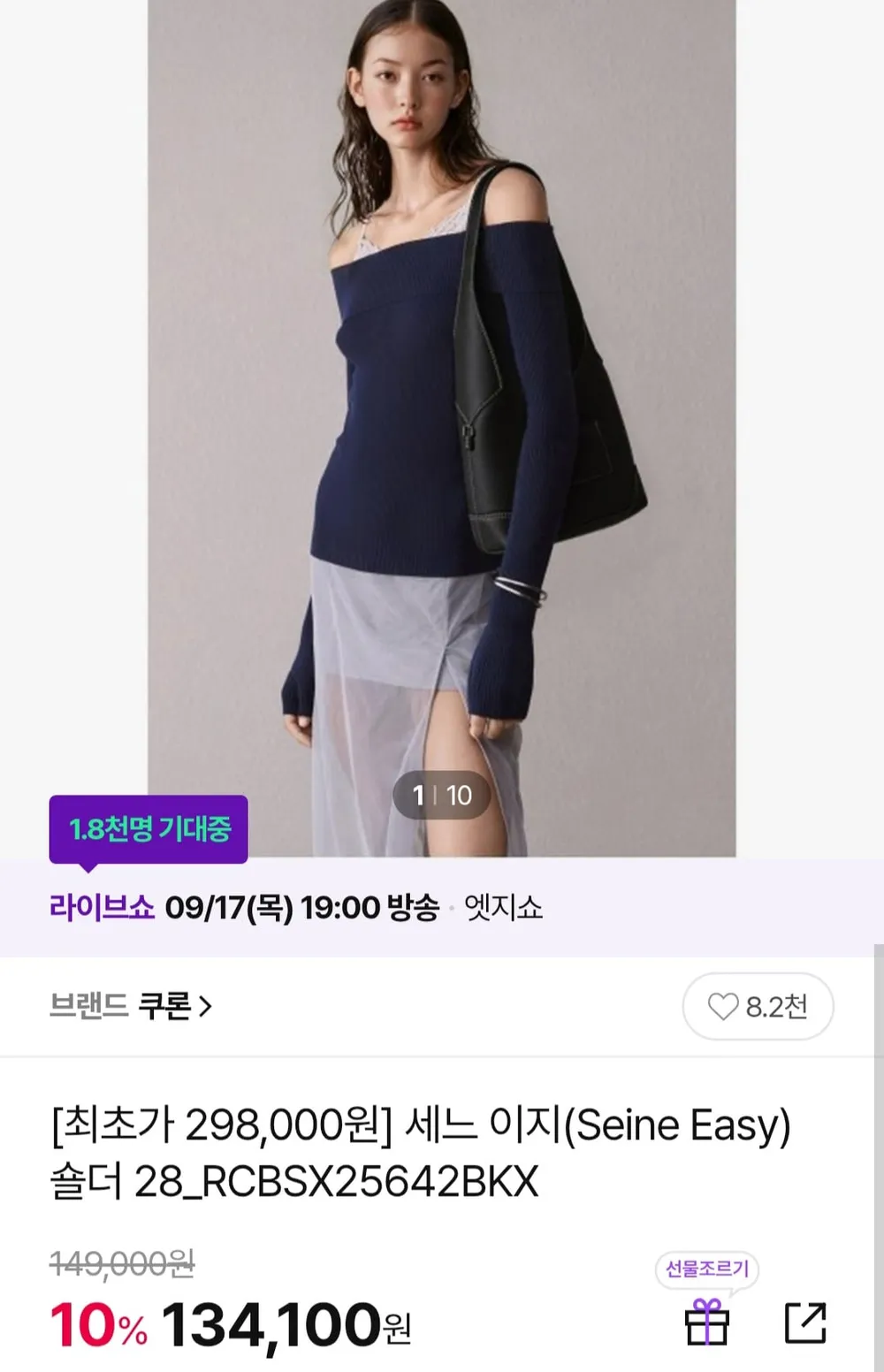 쿠론 세느 이지 토트백 38 RCBTX26157IVX 여성 데일리 가방 아이보리