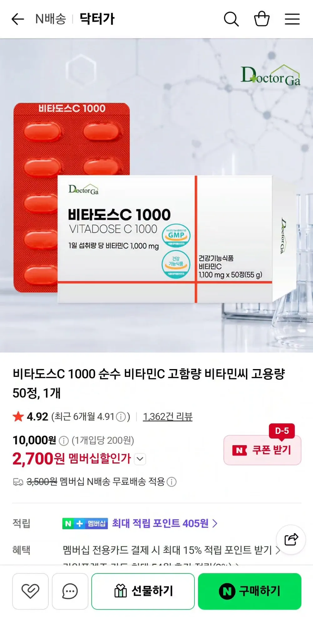 나우푸드 C-1000 타블렛, 250정, 1개
