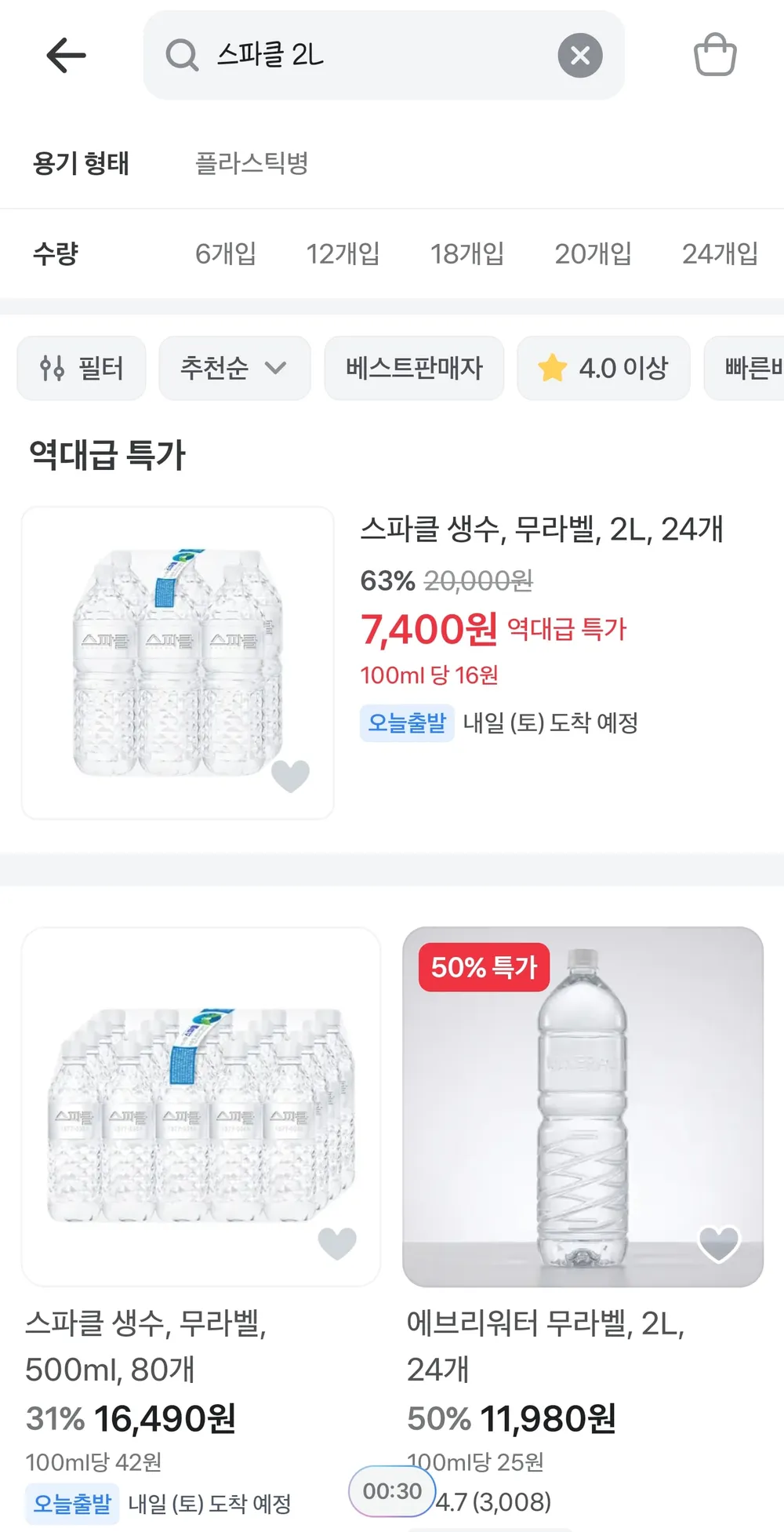 스파클 생수 물 무라벨 2Lx24병 음료 2467044