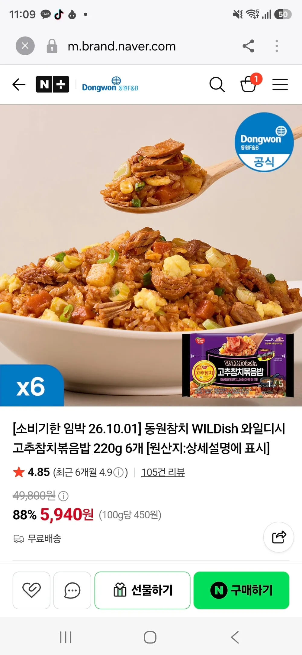 김하진의 참 맛있는 맛 The 진한 참치액, 2kg, 2개
