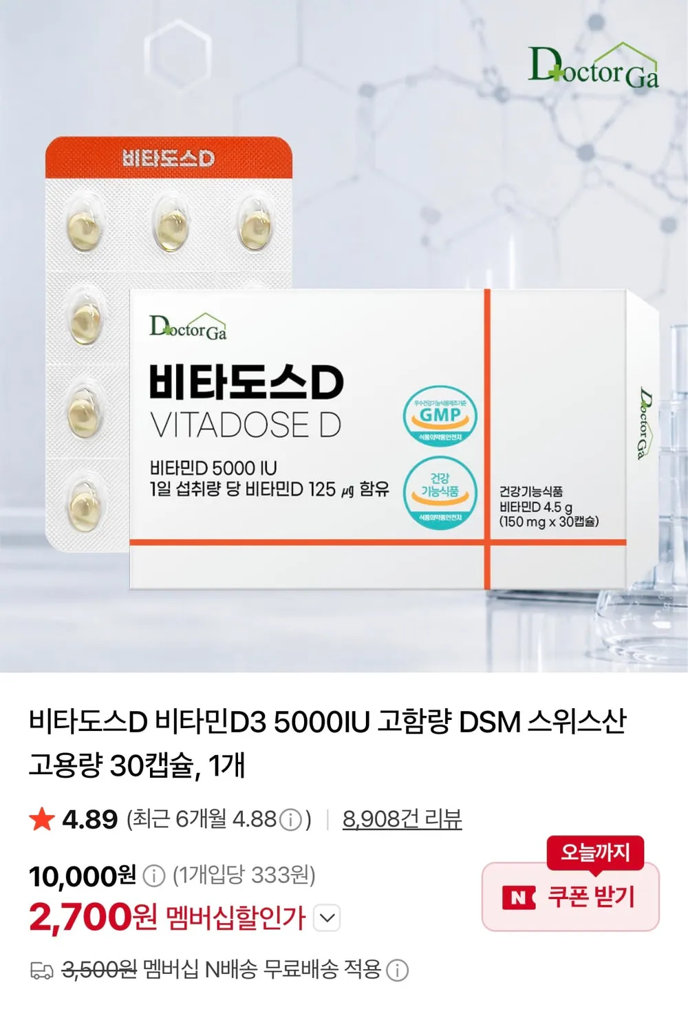 ILDONG 메가 비타민C 3000mg, 고함량 순수 비타민C 100% (3개월분)