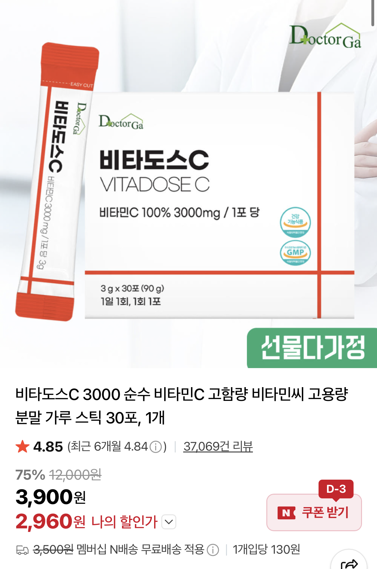 닥터가 비타도스C 30포 2,960원