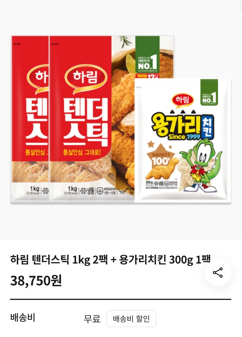 하림 텐더스틱 1kg 2팩 + 용가리치킨 300g 1팩