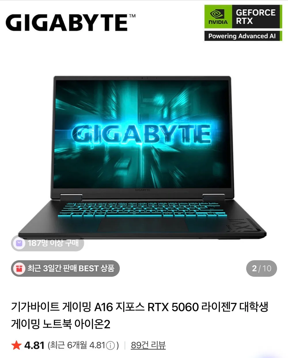 기가바이트 A16 5060 노트북 1,448,000 (할인전)