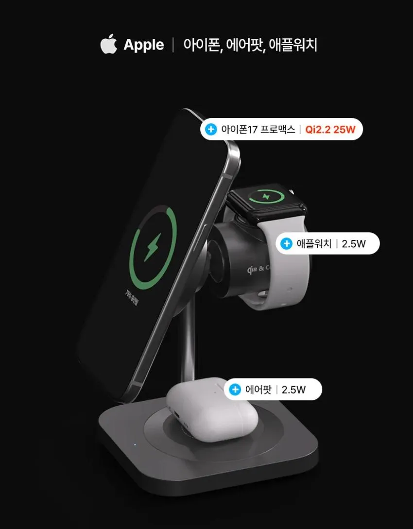 주파집 Qi2.2 25W 초고속 충전기 3in1 맥세이프 스탠드