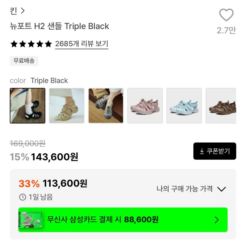 뉴포트 H2 샌들 11.3