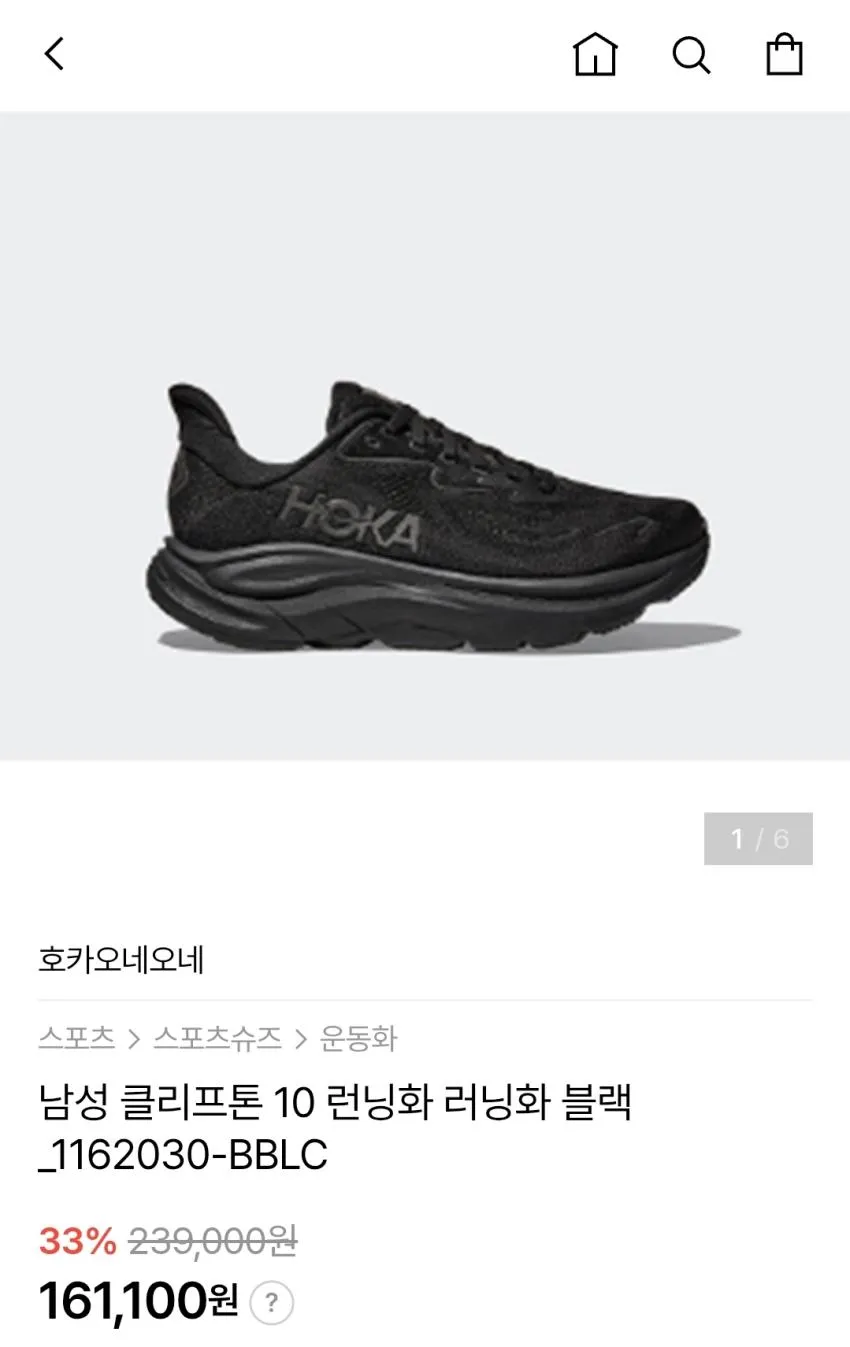 호카 남성 클리프톤10 올블랙