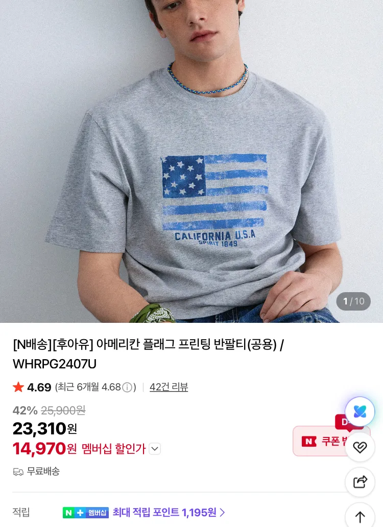 후아유 성조기 반팔티