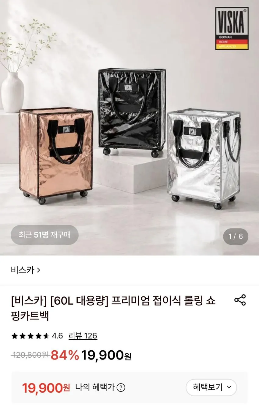 비스카 접이식 롤링 쇼핑카트백
