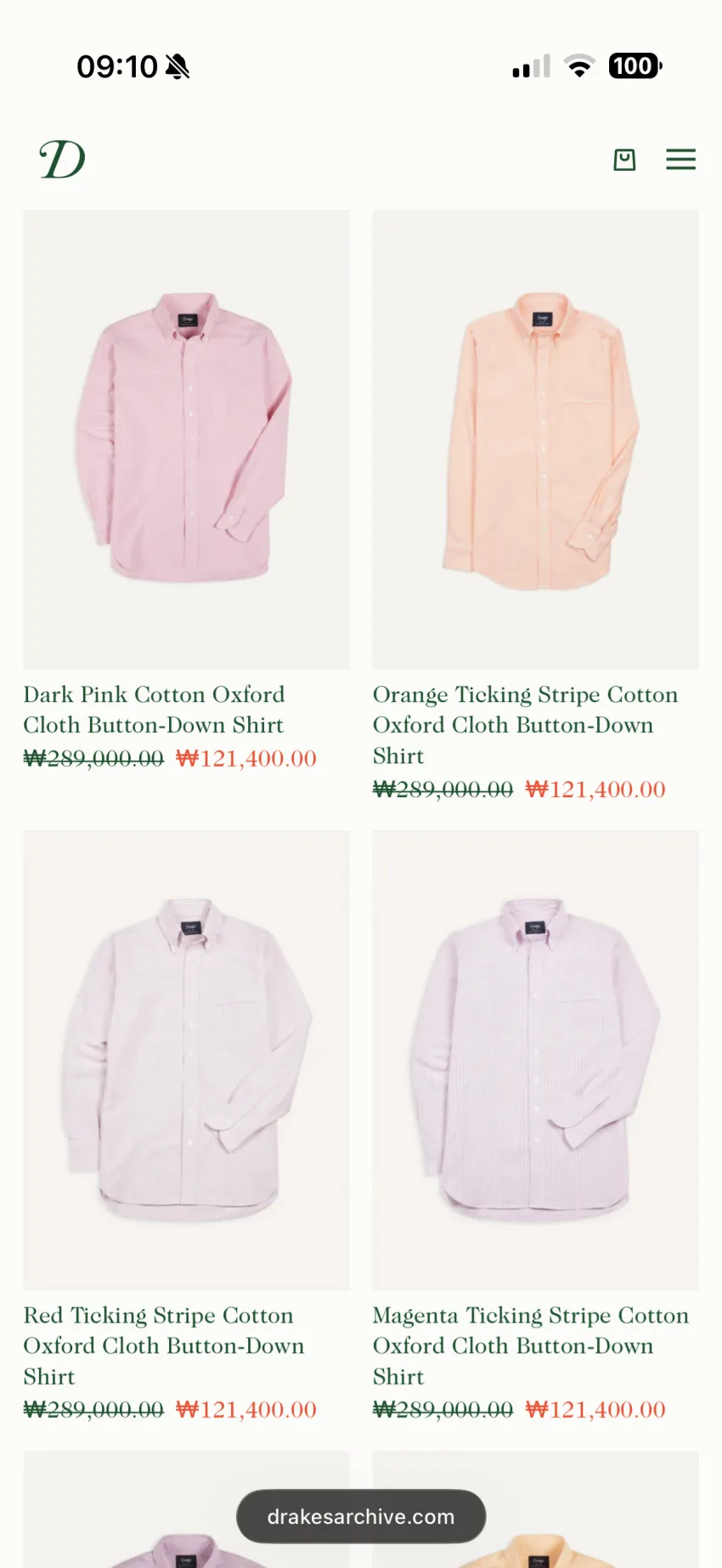 Drak's 드레익스 아카이브 얼리억세스