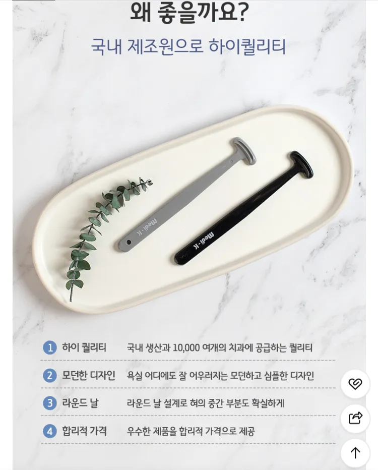 메디케이 백태 설태 제거 혀 클리너 4개