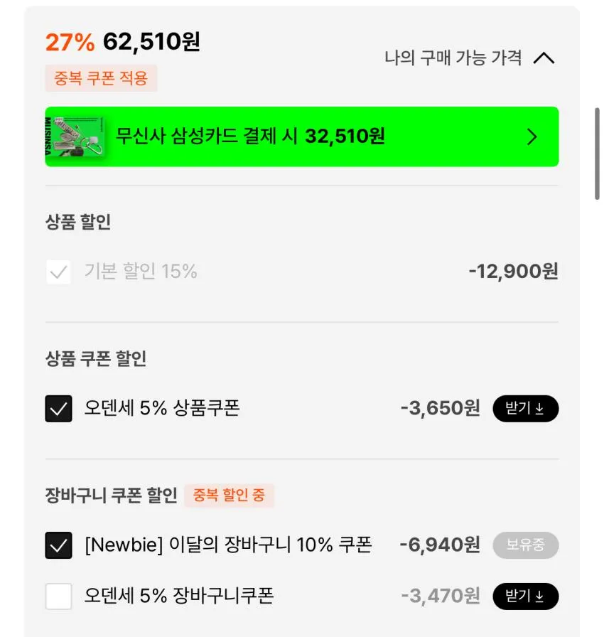 오덴세 KBO 투웨이 루프 텀블러 750ml세트