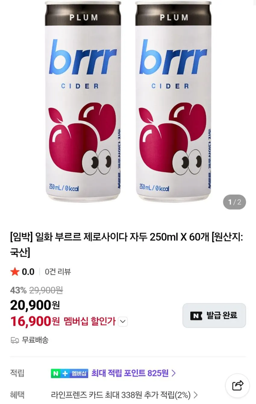 부르르 제로사이다 자두 250ml X 60개 네멤