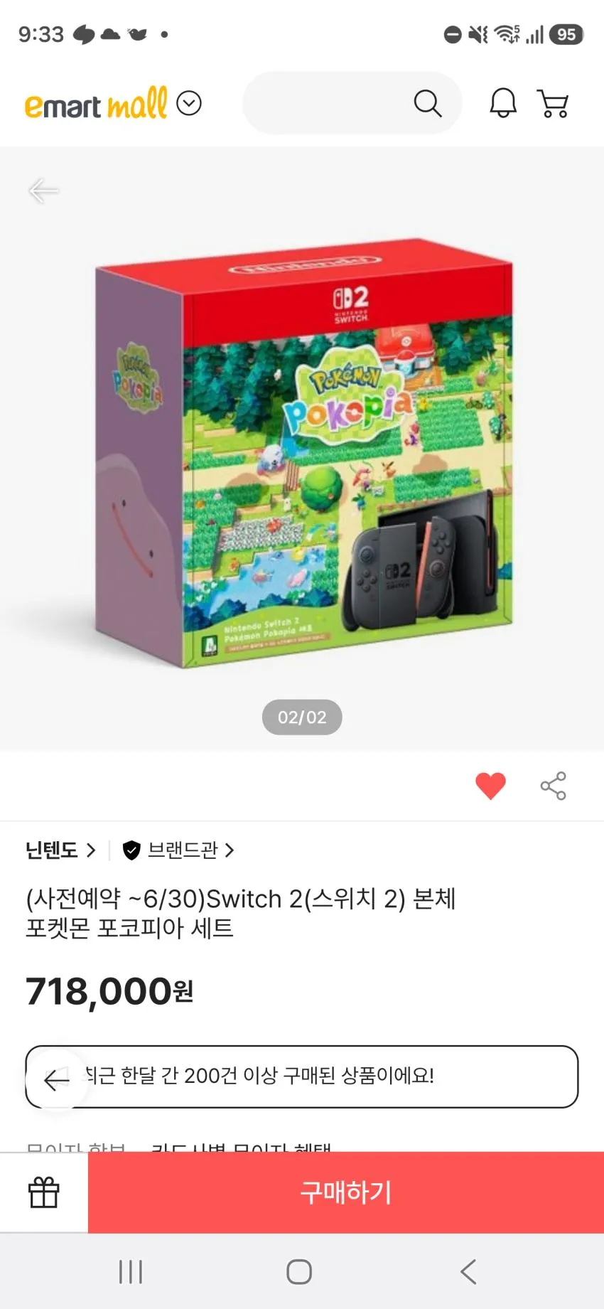 닌텐도스위치2 포코피아