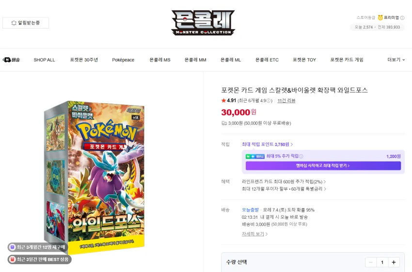 포켓몬 카드 게임 스칼렛&바이올렛 확장팩 와일드포스
