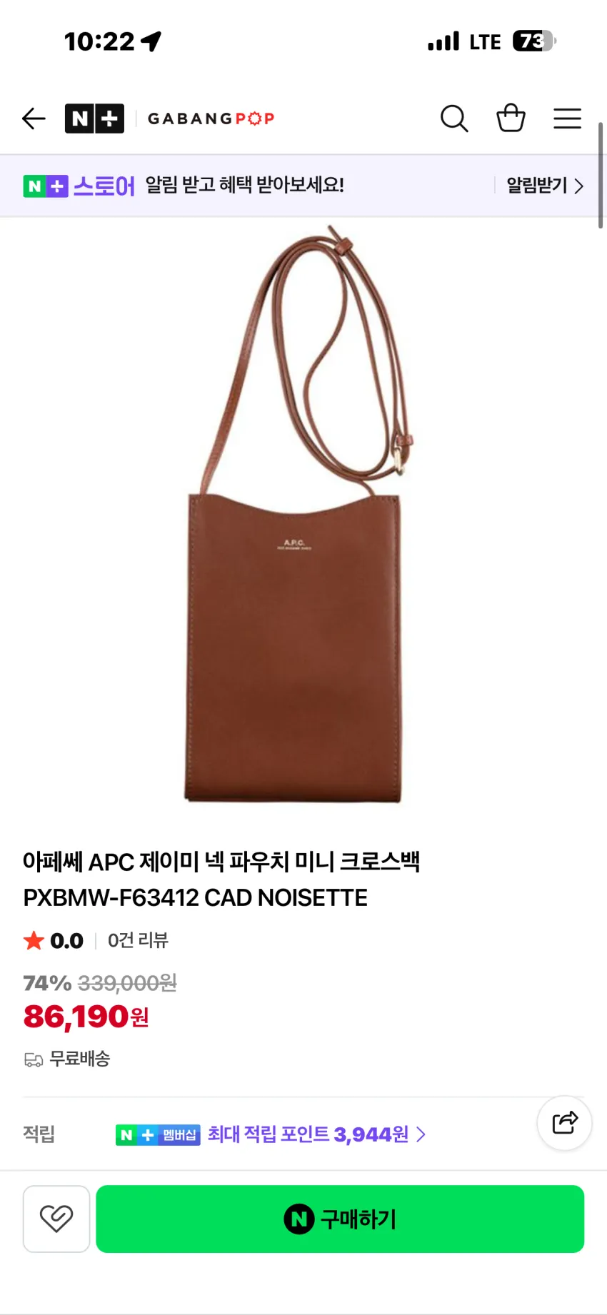 조공용) 아페쎄 제이미 넥 파우치 미니 크로스백 8발대