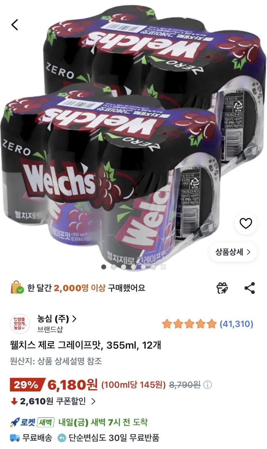 웰치스 제로 그레이프맛 355ml 12개
