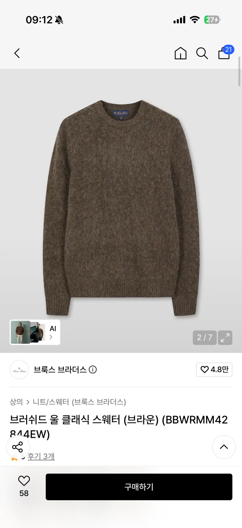 브룩스 브라더스 울 니트, 치노팬츠, 마드라스 쇼츠 등