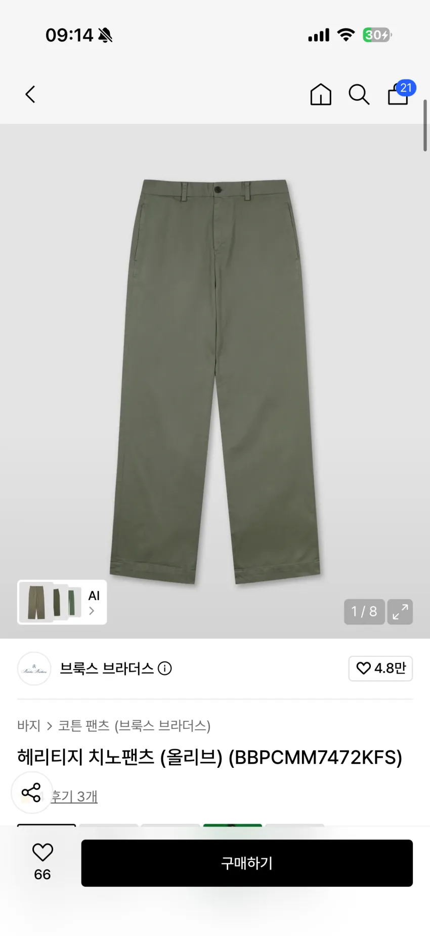 브룩스 브라더스 울 니트, 치노팬츠, 마드라스 쇼츠 등