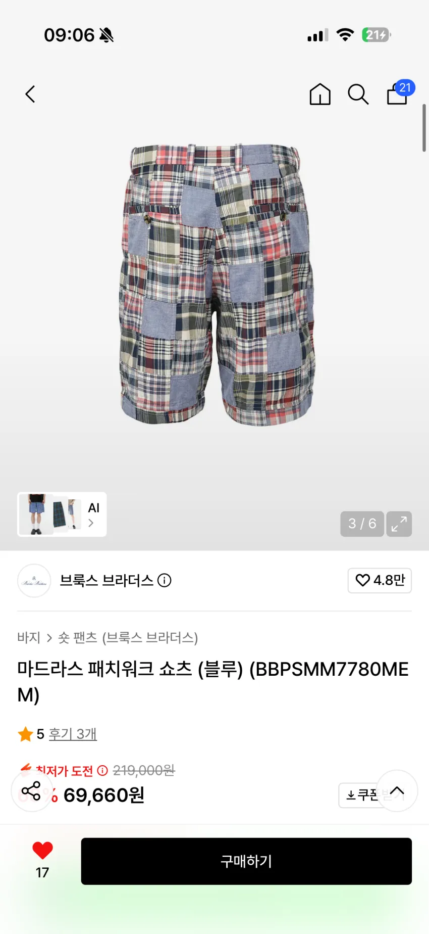 브룩스 브라더스 울 니트, 치노팬츠, 마드라스 쇼츠 등