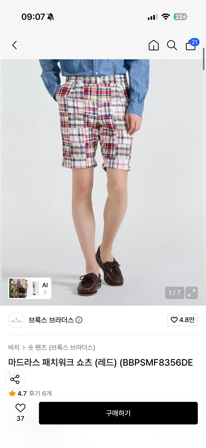 브룩스 브라더스 울 니트, 치노팬츠, 마드라스 쇼츠 등