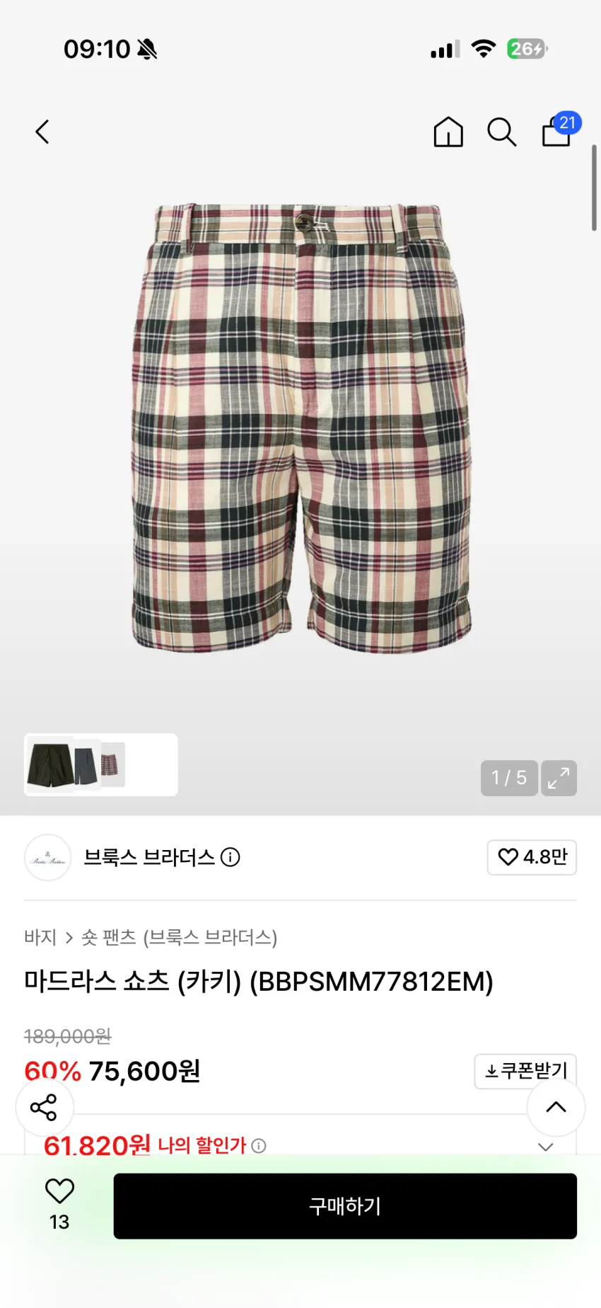 브룩스 브라더스 울 니트, 치노팬츠, 마드라스 쇼츠 등