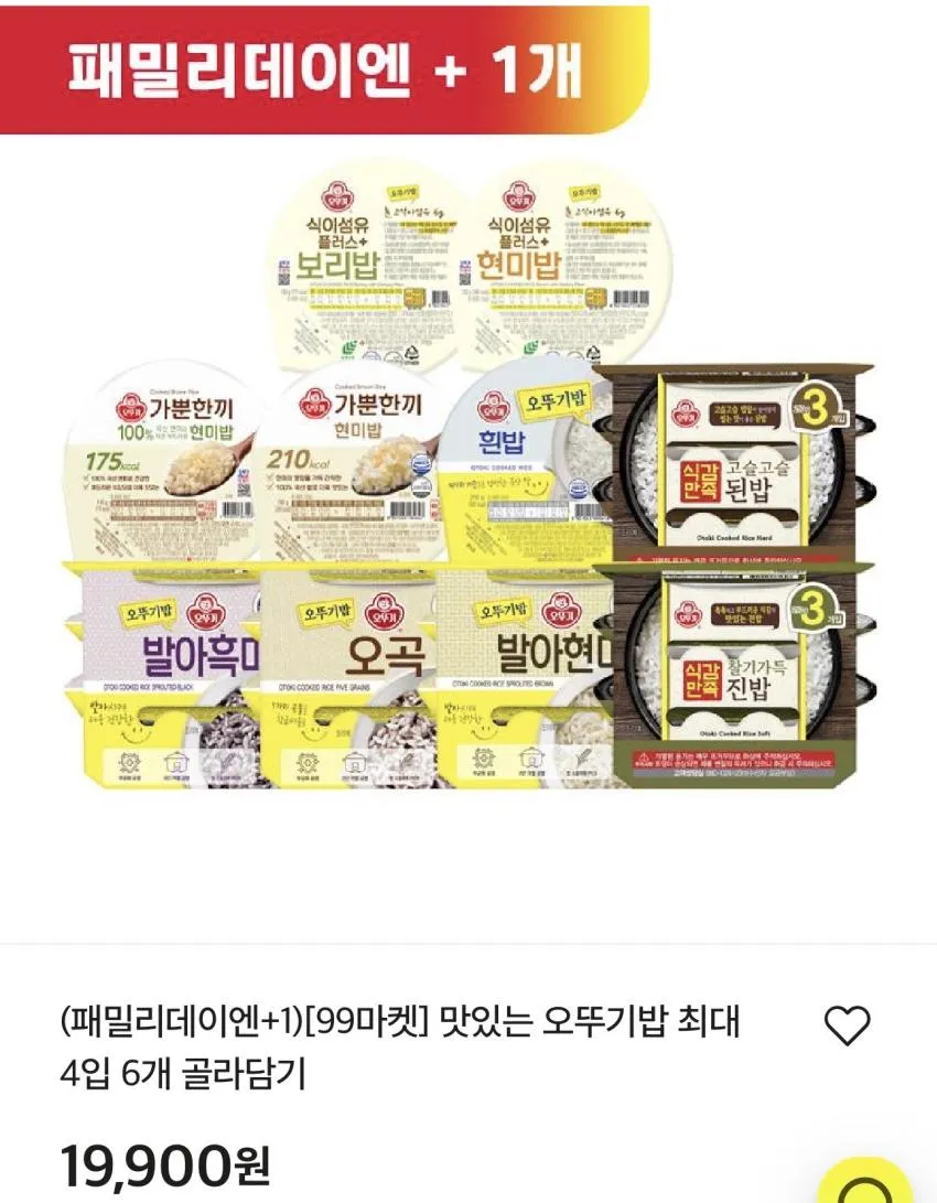 오뚜기밥 10종 63개 / ₩38,156