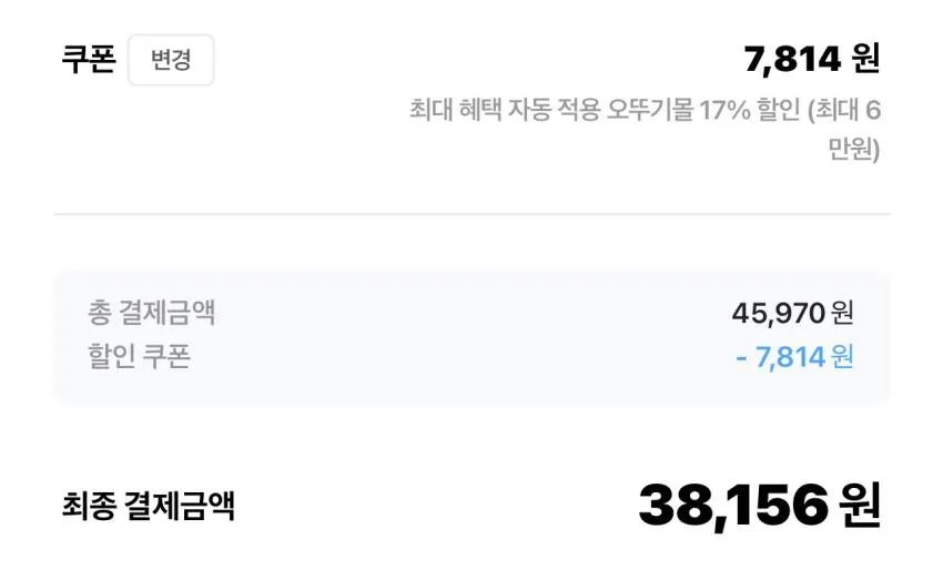 오뚜기밥 10종 63개 / ₩38,156