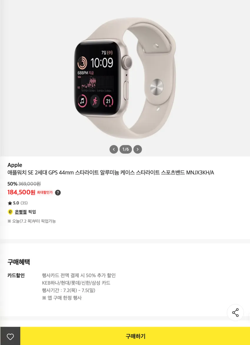 Apple 애플워치 SE 2세대 GPS 44mm 18.4