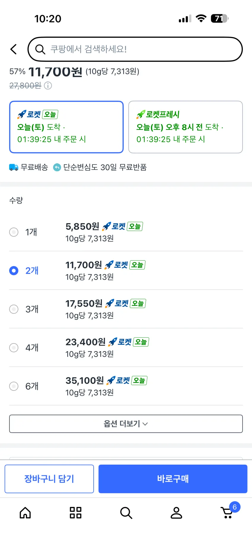 클라렌 화이트나우 치아 미백제 8p, 8g, 2개/11700