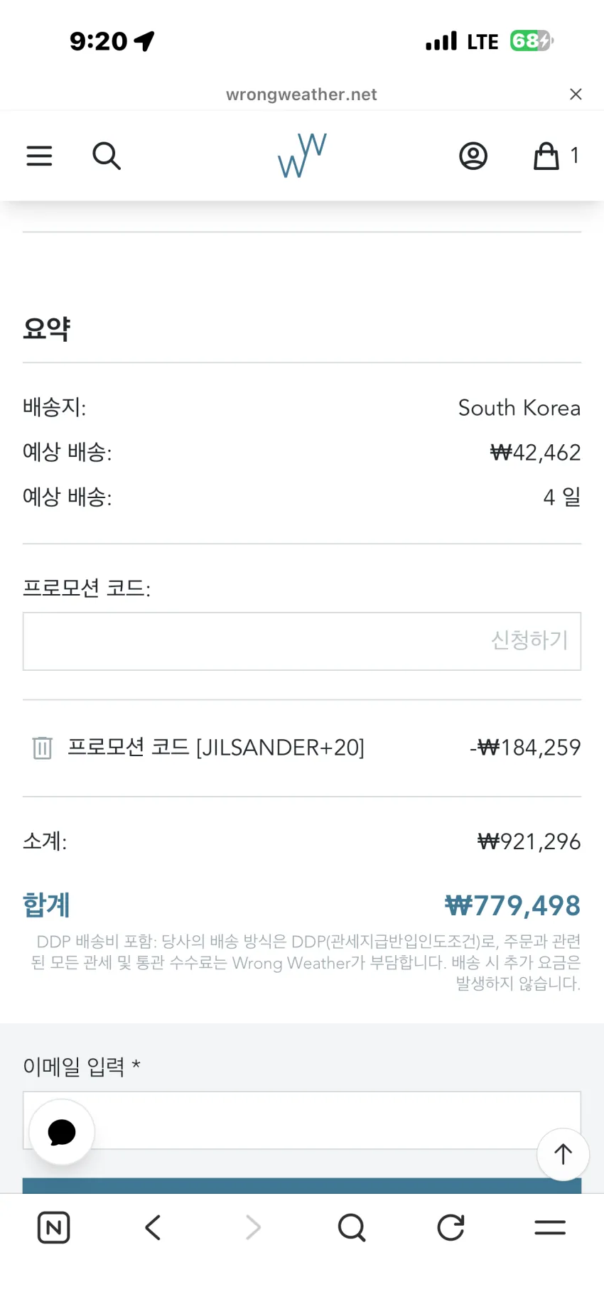 질 샌더 미디엄 크로스바디 백 블랙 추가할인