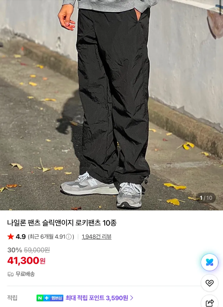 슬릭앤이지 로키팬츠 콜드버전 등 30% 할인
