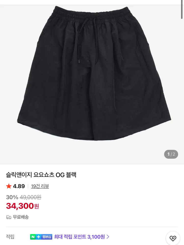 슬릭앤이지 로키팬츠 콜드버전 등 30% 할인