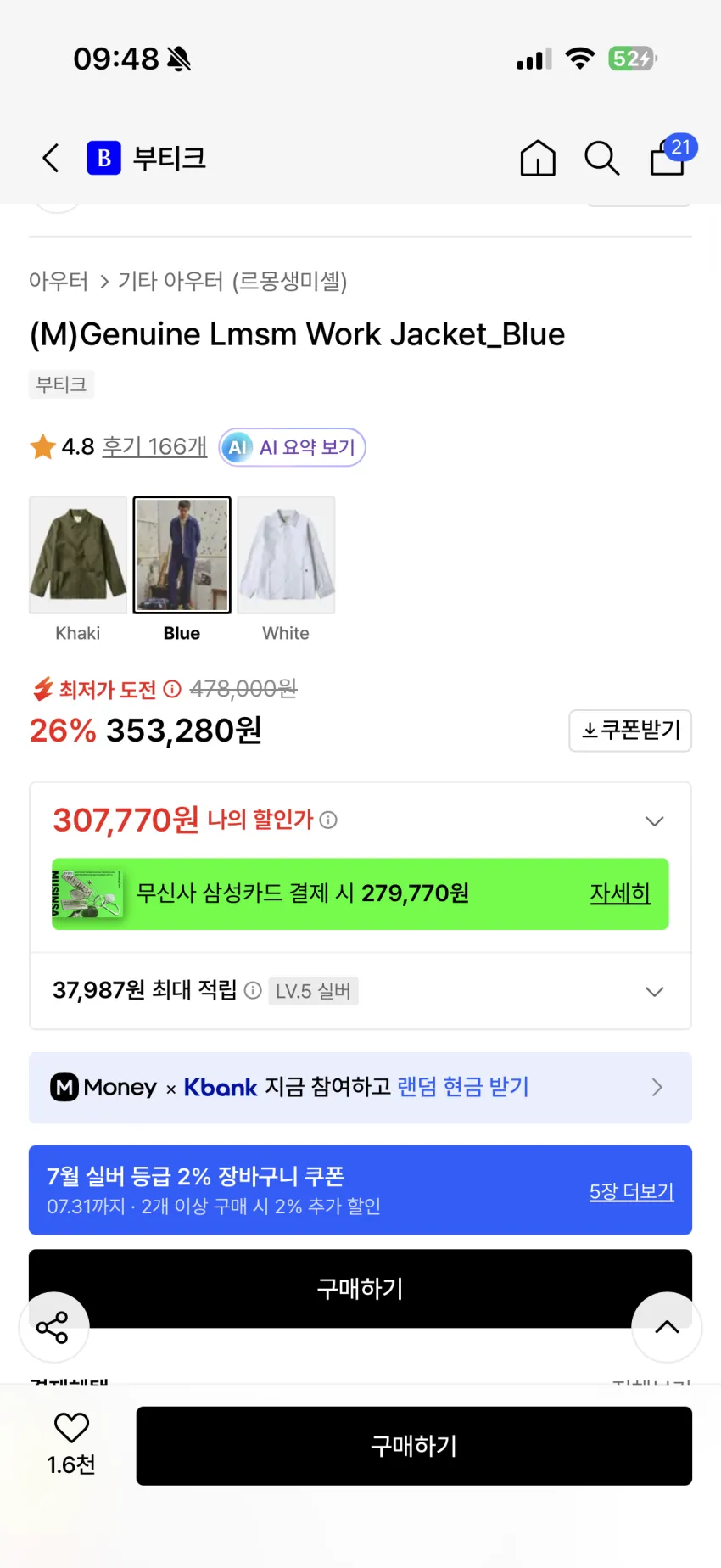 르몽생미셸 프렌치 워크자켓