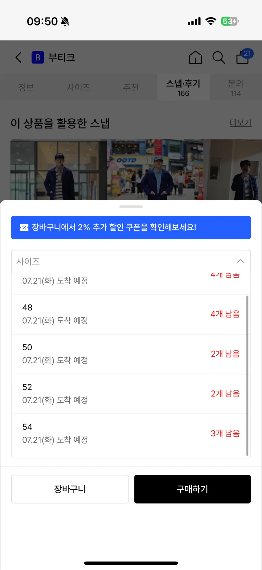 르몽생미셸 프렌치 워크자켓