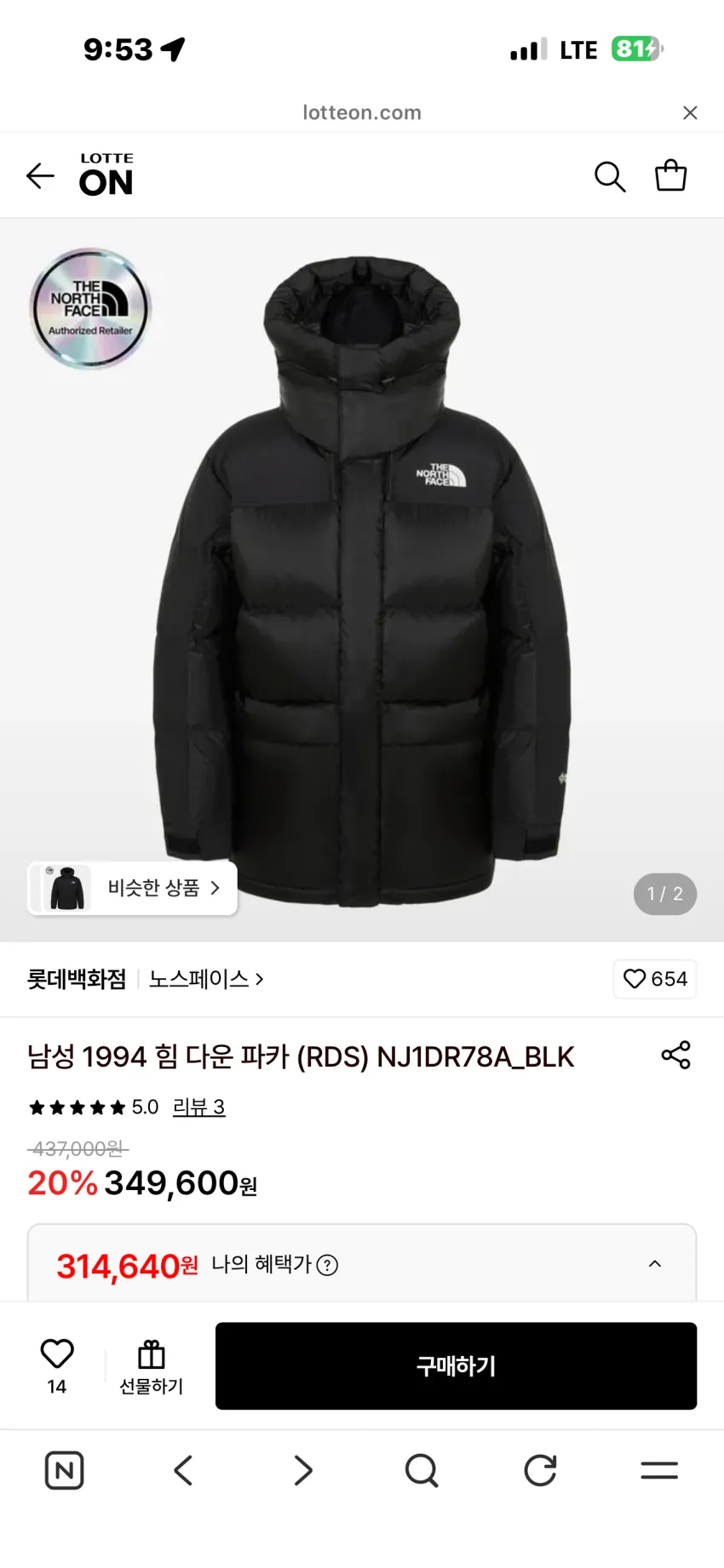 노스페이스 1994 힘 다운 파카 블랙 외 역시즌 할인
