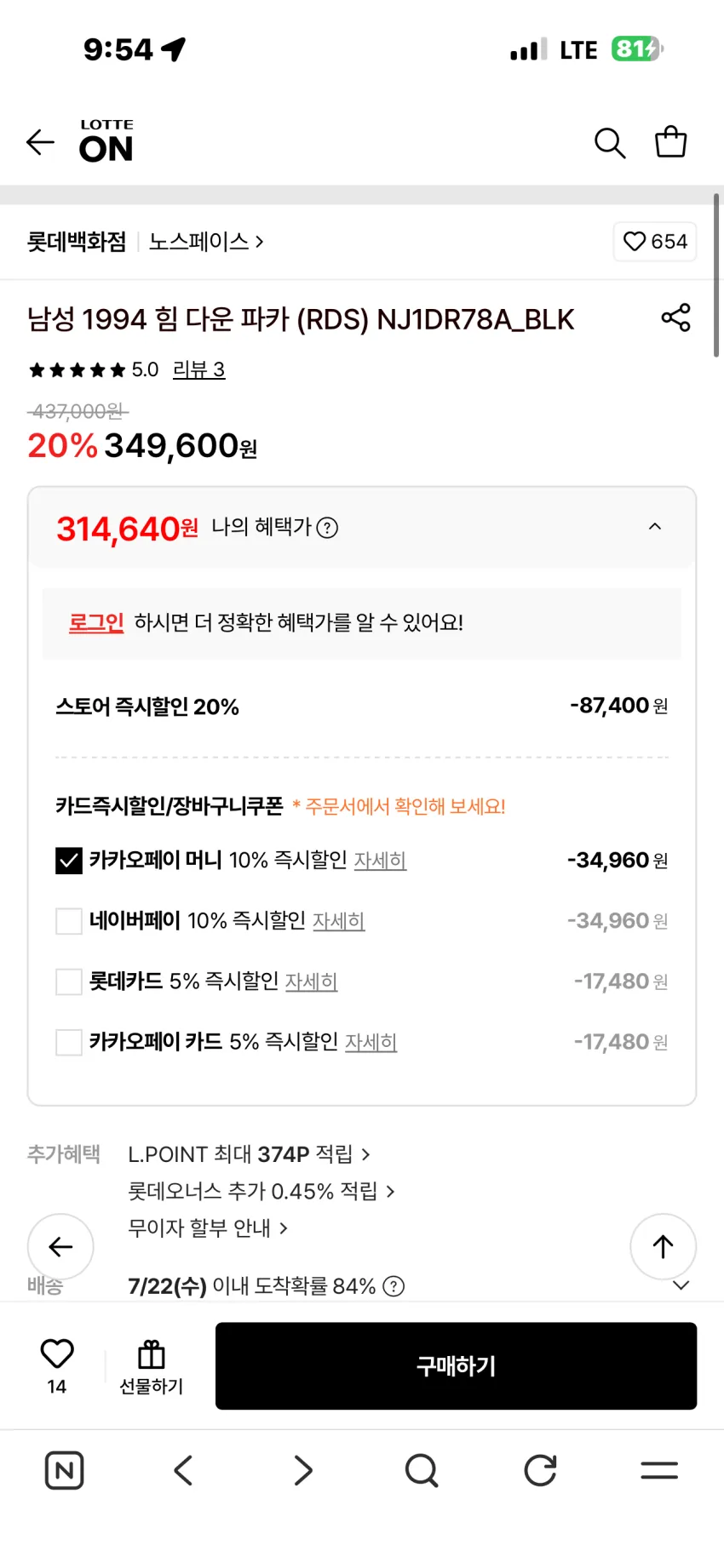 노스페이스 1994 힘 다운 파카 블랙 외 역시즌 할인