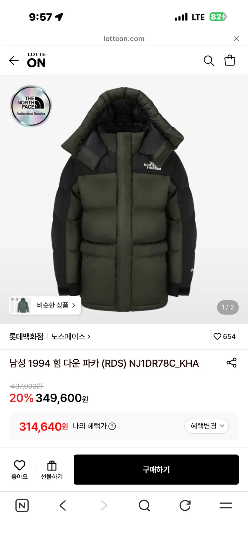 노스페이스 1994 힘 다운 파카 블랙 외 역시즌 할인