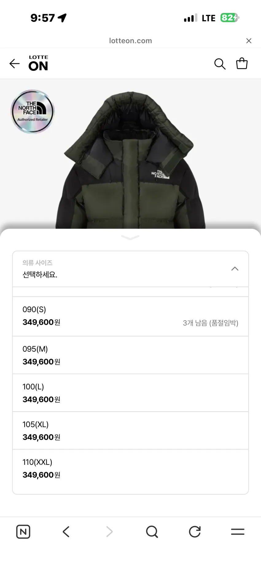 노스페이스 1994 힘 다운 파카 블랙 외 역시즌 할인