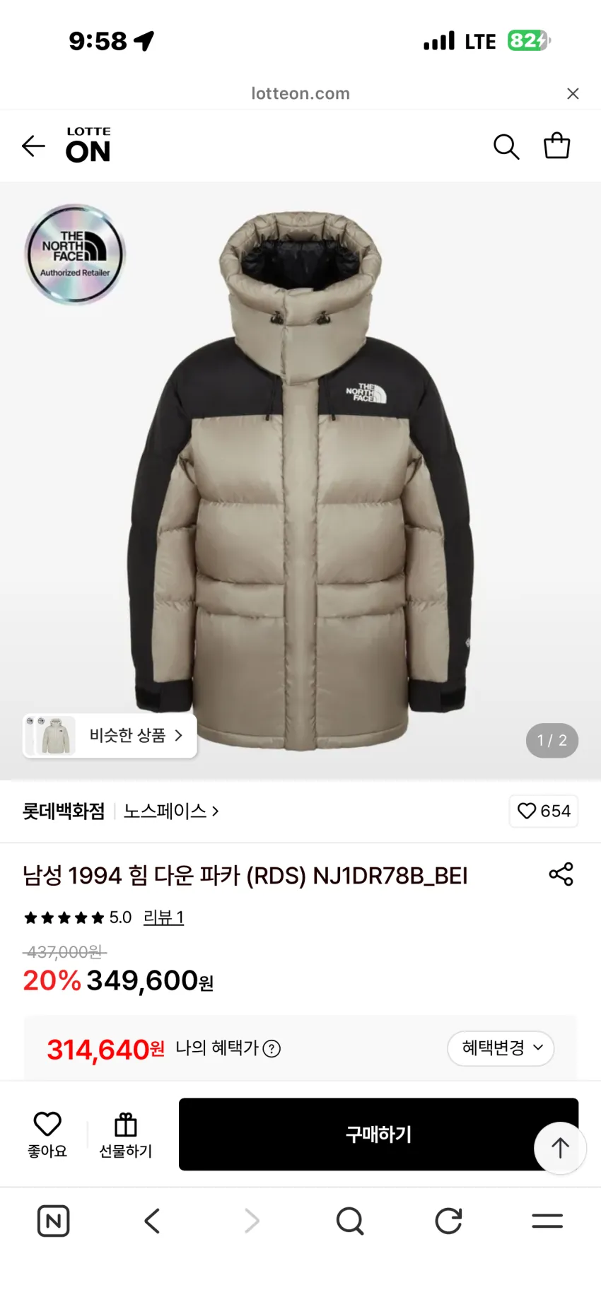 노스페이스 1994 힘 다운 파카 블랙 외 역시즌 할인